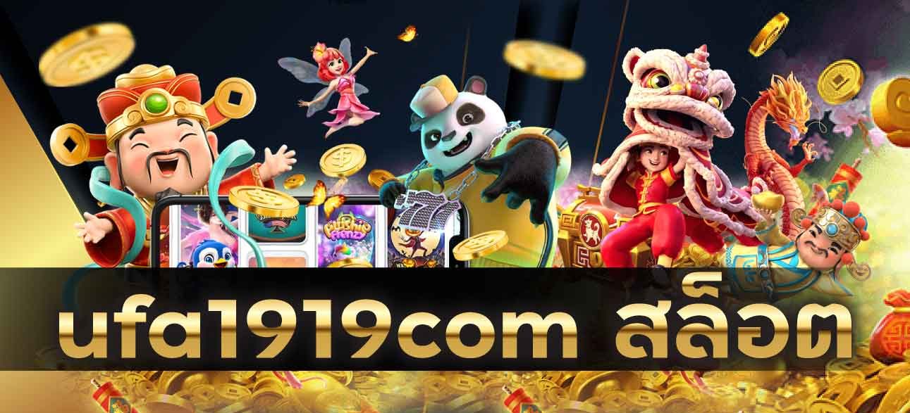 191 สล็อต