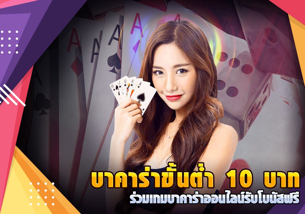 เว็บ ตรง บาคาร่า