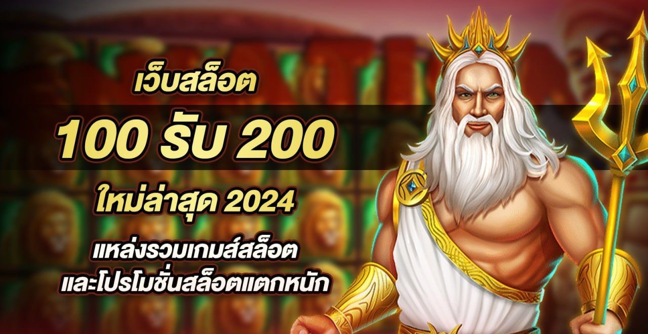 เว็บ นอก ตรง ไม่ ผ่าน เอเย่นต์ ทางเข้าเล่นที่ปลอดภัย เว็บสล็อตใหม่