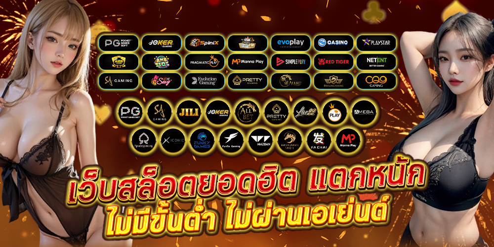 pk89 แจกหนักหลายเท่าตัว เงินรางวัลมากขึ้น เว็บสล็อตติดอันดับเบอร์ 1
