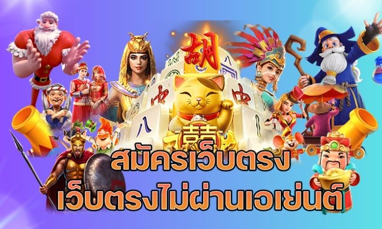 เกม som som777 สนุกได้ทุกเกม เว็บไซต์สล็อตโบนัสแตกดี จากผู้นำโดยตรง