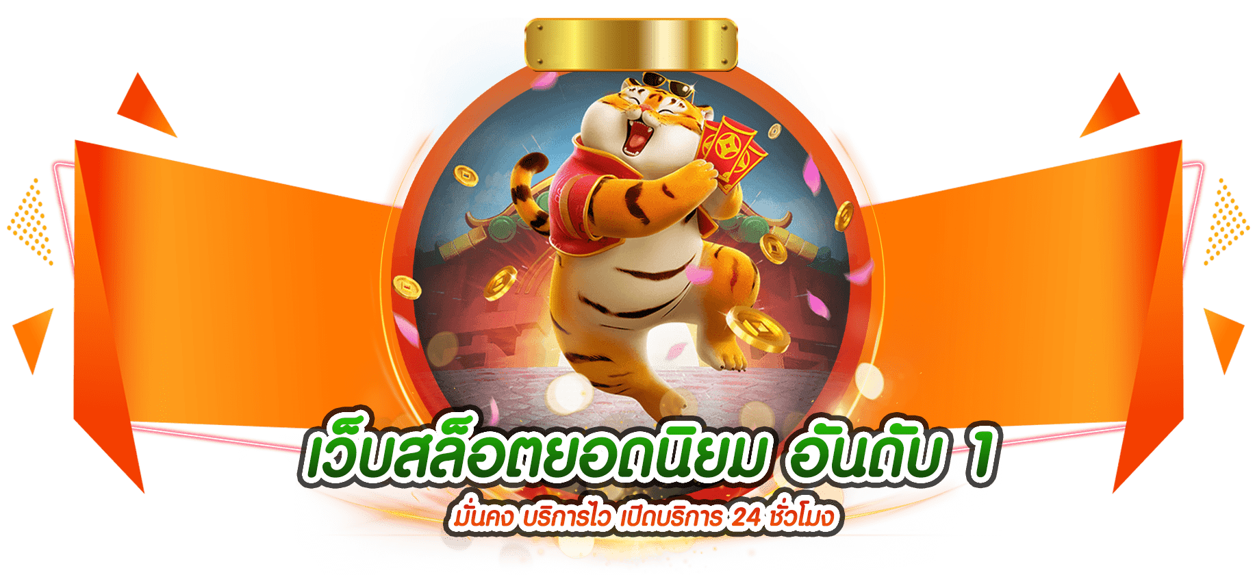 gg168th รับความเฮงกับการเล่นสล็อต เข้าปั่นสนุก เพลิดเพลินได้ตลอด 24 ชม.